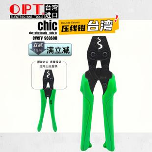 台湾进口OPT压线钳省力型电箱线耳压接钳绝缘裸端子铜鼻子奶嘴钳