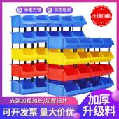 零件盒货架斜口塑胶收纳盒螺丝盒加厚分格组合式 配件物料盒工具箱