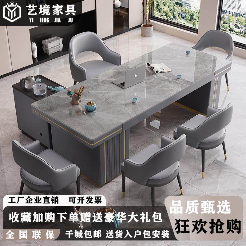 岩板岛台餐桌茶桌椅组合现代轻奢办公桌套装一体家用办公室茶台