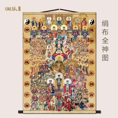 全神挂画三清四御王母玉帝画像卷轴画供奉雷祖神仙装饰画丝绸挂画