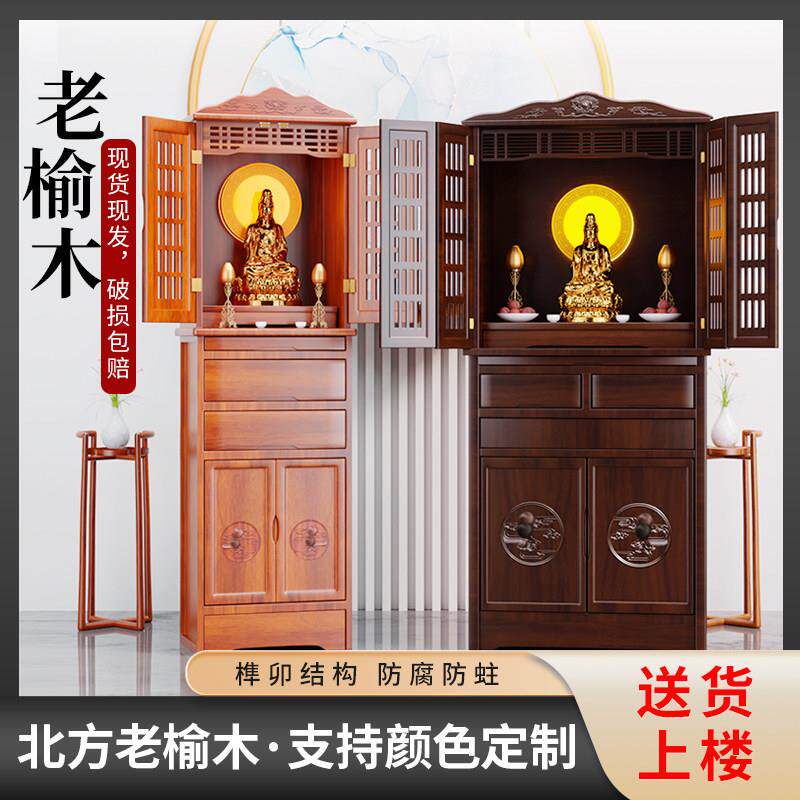 新中式佛龛立柜实木佛台佛柜贡台家用香案佛桌香火桌神台柜供佛桌