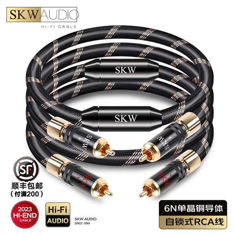 Skw经典发热自锁头单晶铜双莲花头音频电缆2Rca二对二Cd放大器信