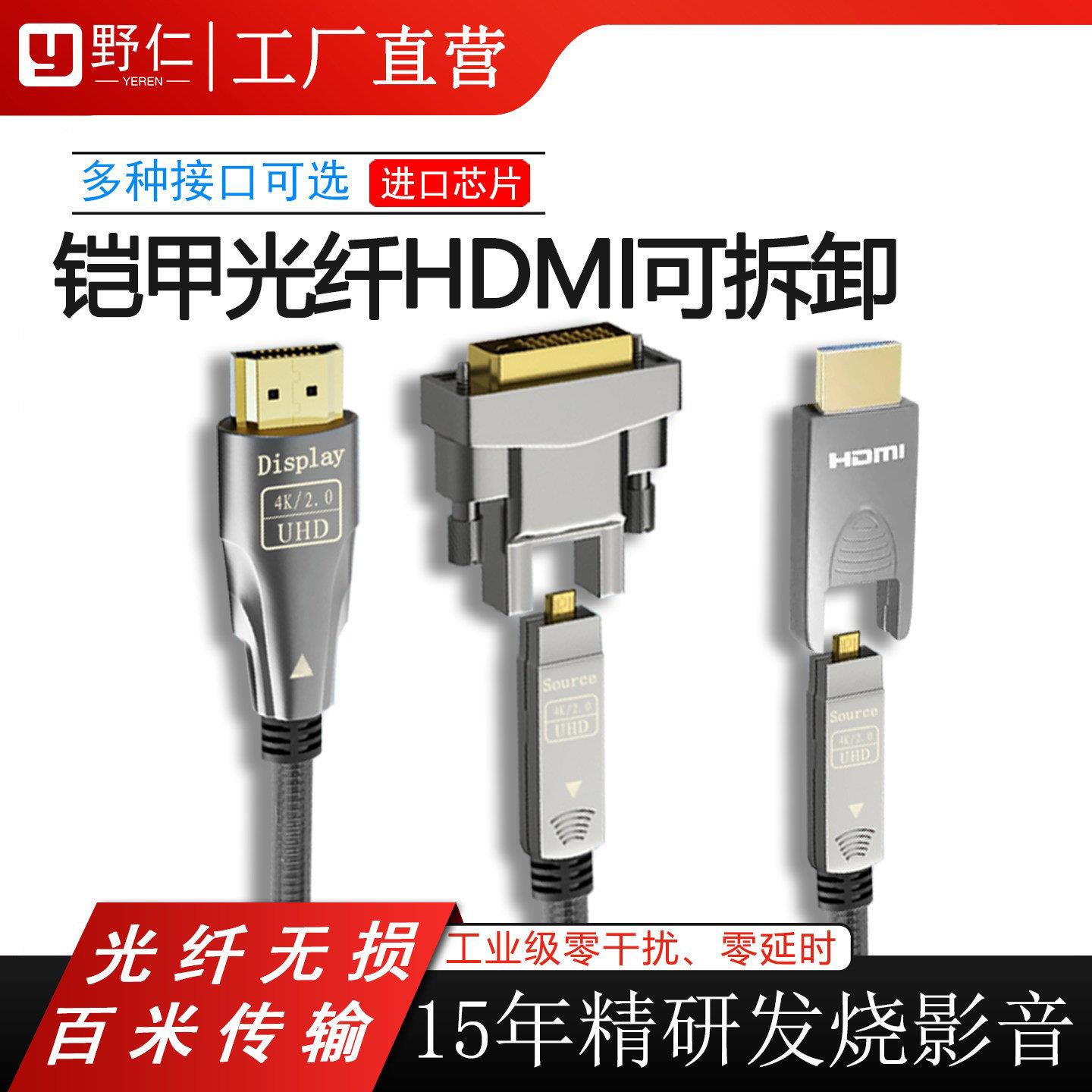 铠甲hdmi转dvi可拆卸连接线笔记型电脑显示器LED屏高清转线转接头