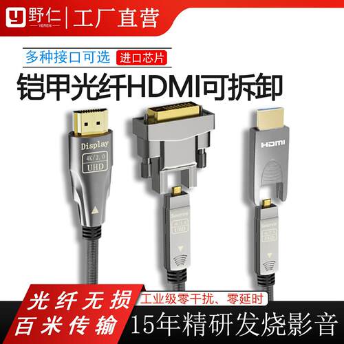 铠甲hdmi转dvi可拆卸连接线笔记型电脑显示器LED屏高清转线转接头