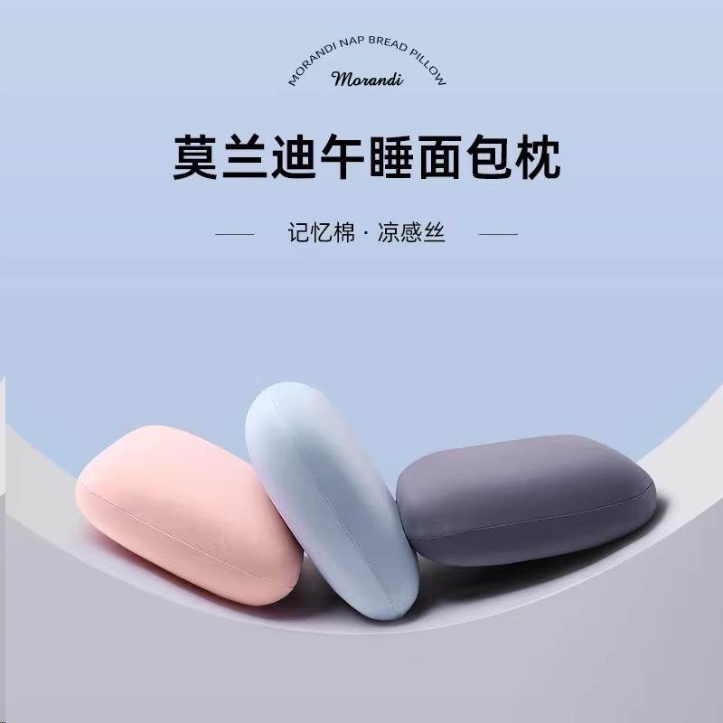 优选室午睡冰丝枕头男女学生可携式午休趴趴枕沙发抱U枕床上靠垫,居家布艺,午睡枕,淘宝优惠券,粉丝福利购,淘宝优惠卷