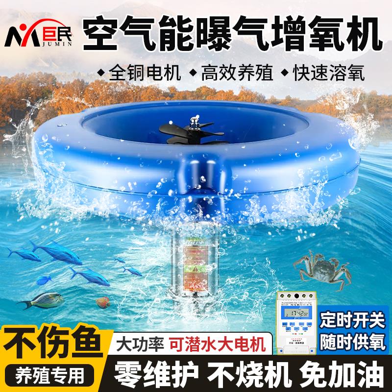 空气能鱼塘增氧机养殖打气泵曝气式养殖充氧专用氧气机池塘增氧泵