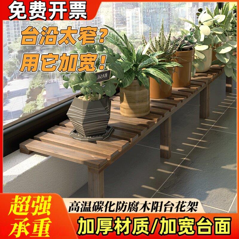 加宽窗台花架定制阳台台沿延伸板落地窗台面置物架落地式实木架子图片