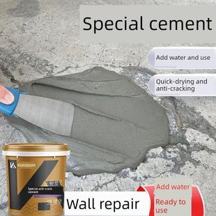 德国水泥地坪修补材料高强砂浆速干白水泥嵌缝胶家用防水密封王