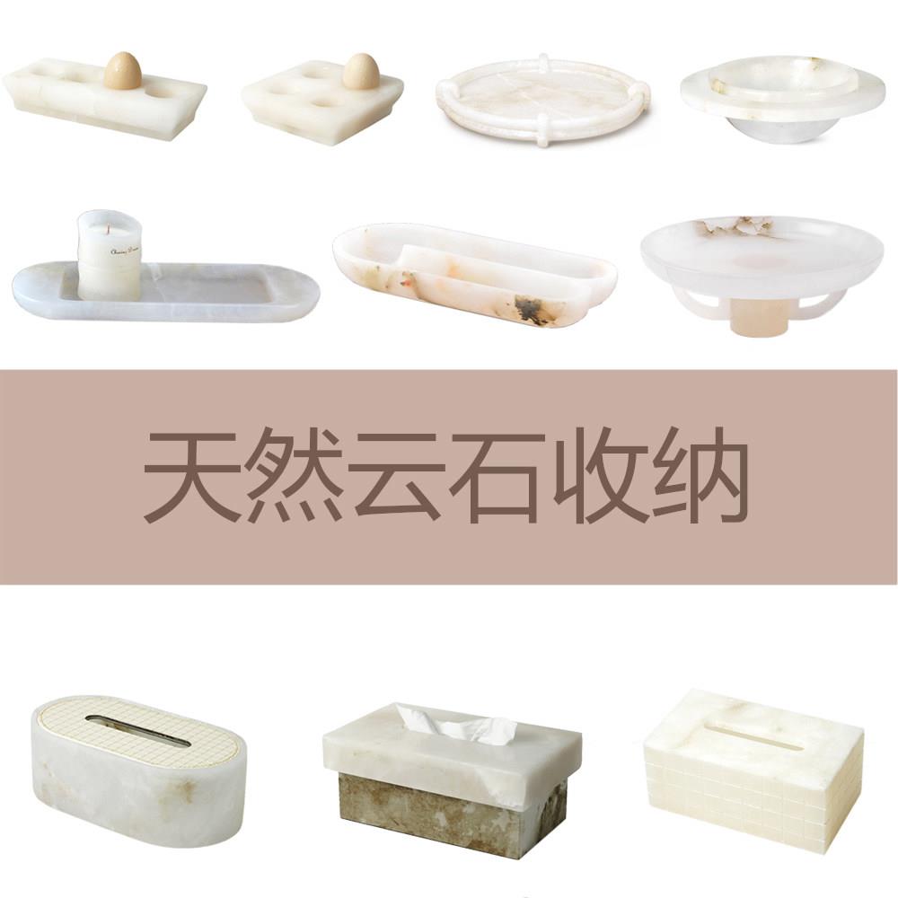 天然石材家居摆饰样板房云石软装饰品纸巾盒茶几托盘厨房鸡蛋托