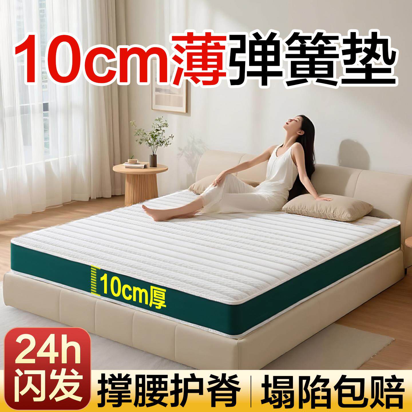 弹簧床垫10cm厚高箱床薄款15公分独立袋装静音弹簧床垫椰棕软乳胶
