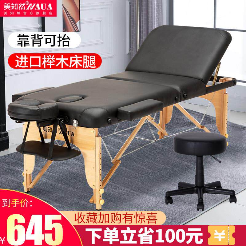 美知然可升降折叠按摩床理疗推拿床实木纹身美容床加宽家用多功能