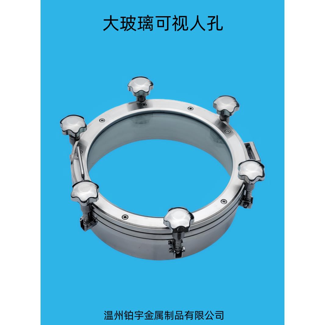 大玻璃人孔全镜手孔法兰全玻璃可见不锈钢窗罩光和刷人孔