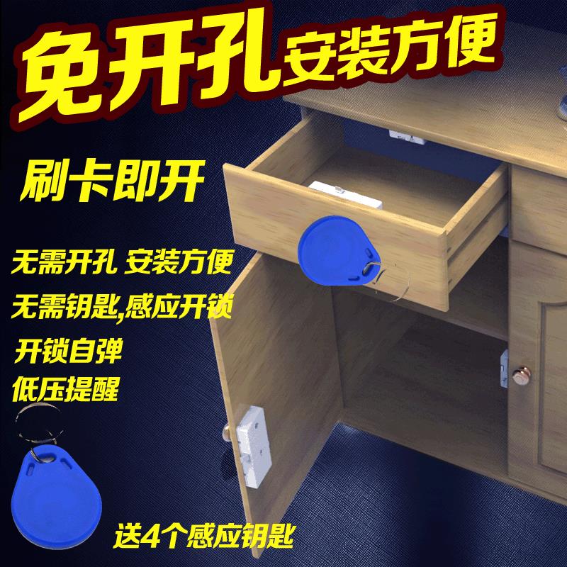 免打孔隐形抽屉锁智能电子感应锁储物柜鞋柜橱柜衣柜子门锁蓝牙锁