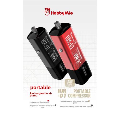 名望模型 喵匠 便携充电喷笔气 泵 气压自启停 高出力 HM-02 PRO
