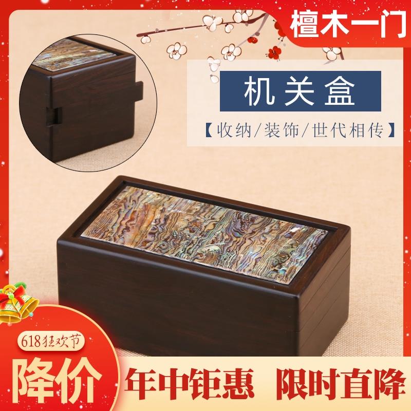 紫光檀红木首饰盒珠宝玉器文玩中式嵌螺钿收藏盒印章饰品实木收纳