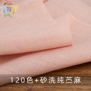 砂洗纯苎麻纤维薄夏布料 纯麻服装长袍裙子衬衫布料 汇典新品包邮