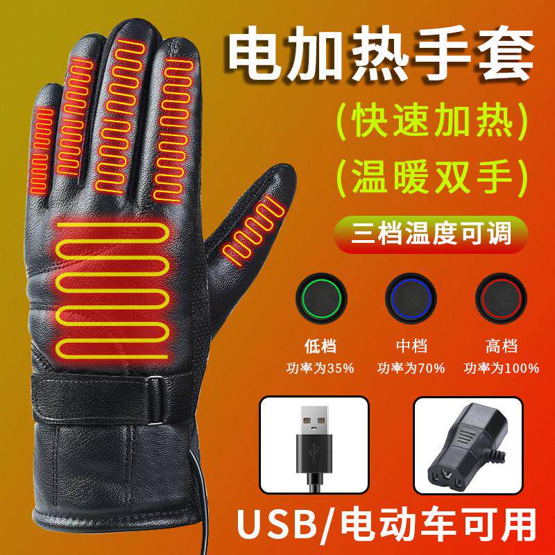 USB电动车加热手套冬季骑行保暖加绒摩托电加热防风车电瓶车手套