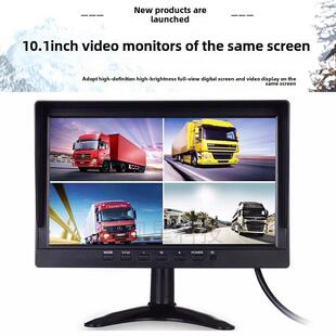 10寸9寸7寸AHD2路4路同屏显示车载收割机货车监控录像倒车显示器