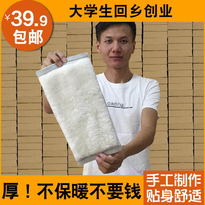 羊毛护膝保暖男士老寒腿护漆盖女关节保暖冬季羊绒加厚炎中老年人