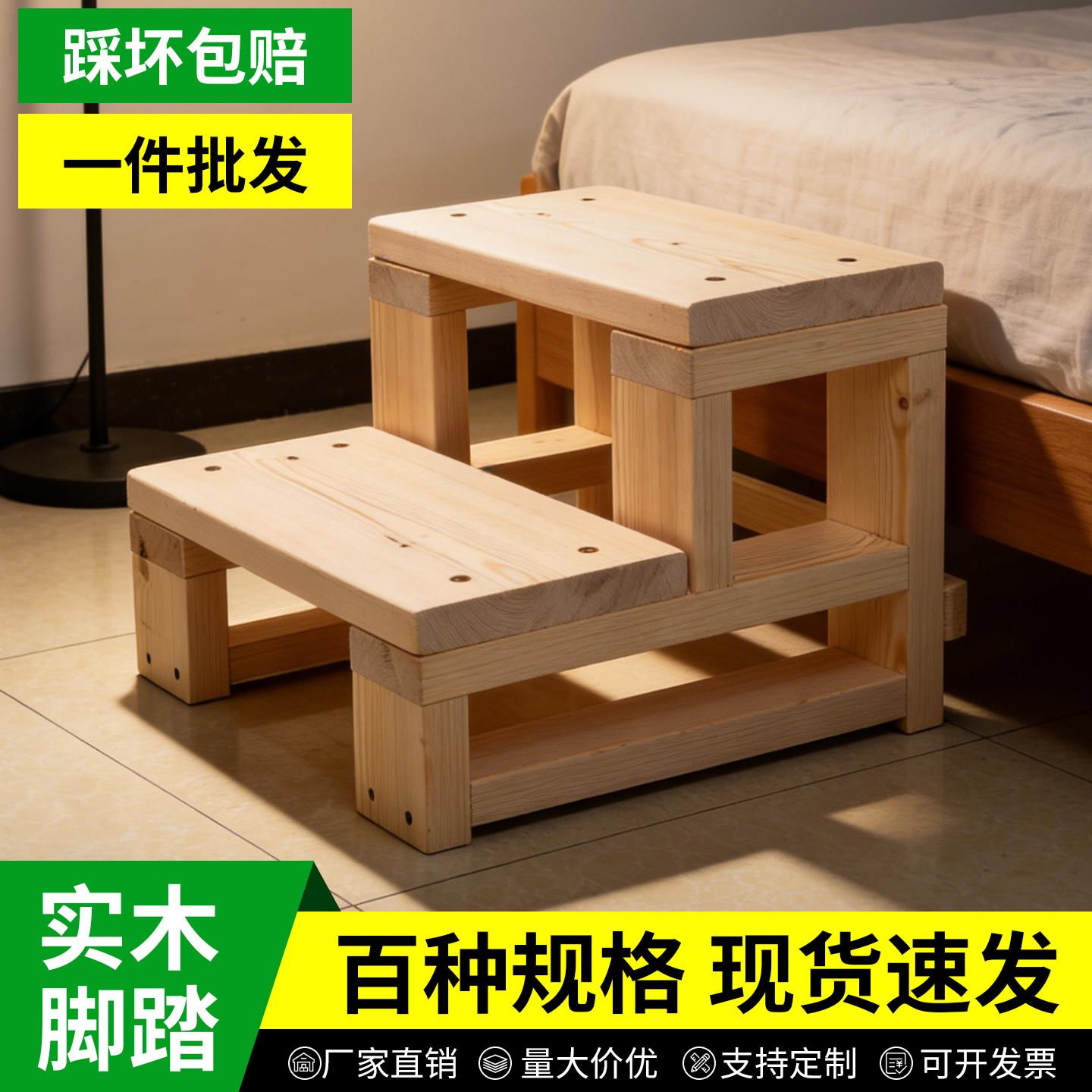 增高垫脚台实木步梯双层楼梯踏步台阶脚踏家用踏板阳台架飘窗梯可