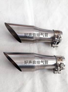 汽车排气管改装尾管不锈钢尾喉朝下防倒风隐藏出气口套管覆原定做