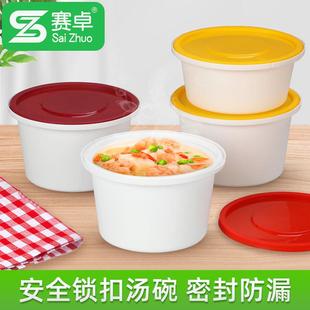 赛卓 一次性碗带盖子圆形 高档甜品打包盒小号外送塑料餐盒便当汤