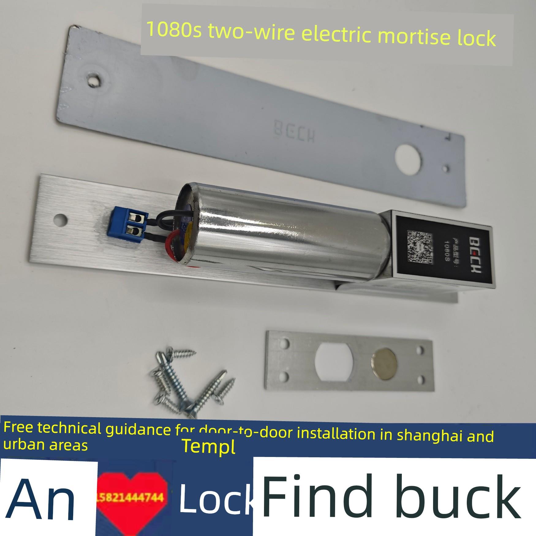 贝克电插头锁贝克电插头锁1080电插头锁