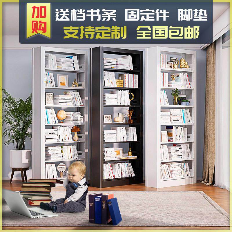 家用钢制书架儿童简易书架卧室落地书柜铁艺简约书橱图书馆的书架