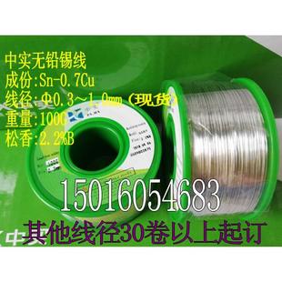 0.6 0.5 0.8 1.0mm 卷无铅焊锡丝松香型 环保焊锡线0.3 100g 0.4