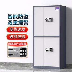 电子保密柜密码锁文件柜办公室财务保险柜资料柜档案铁皮柜收纳柜