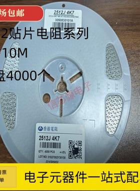 2512贴片电阻0R 10R 47R 100R 470R 1K 4.7K 10K 47K 100K 1M整盘
