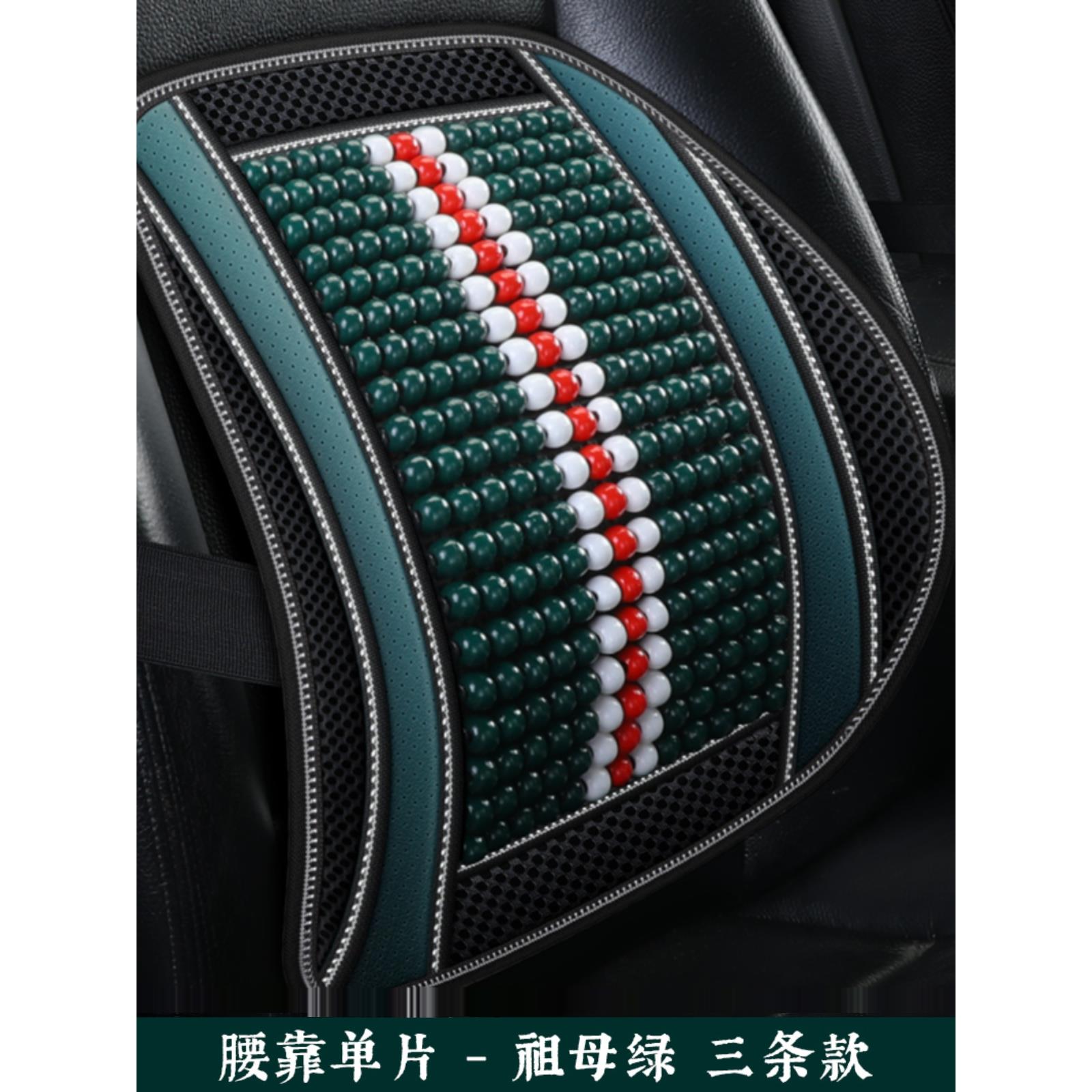 护腰座椅靠垫靠背四季木珠按摩腰部透气车载汽车车用腰靠靠枕通用