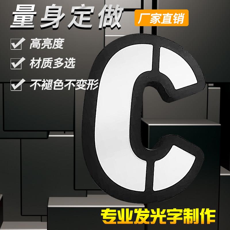 led 发光字招牌门头制作不锈钢树脂背光字迷你字定做广告牌定制