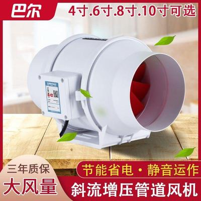 巴尔管道增压通风机4寸6寸8寸地下室换气PVC管排气扇排风机强力静