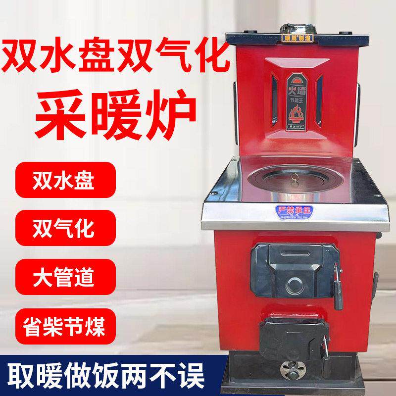 家用燃煤柴采暖炉双接水盘双气化柴火炉农村供地暖锅炉养殖大棚取