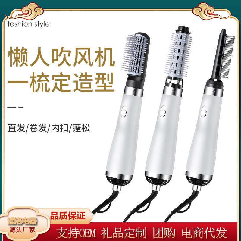 热风梳多功能三合一干湿两用电吹风机换头梳子直发器卷发器吹风机