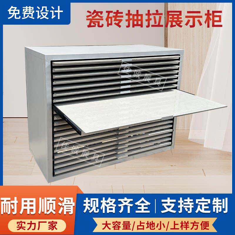 瓷砖展具抽屉式样品柜落地式陈列架瓷砖展厅收纳展示推拉一体柜