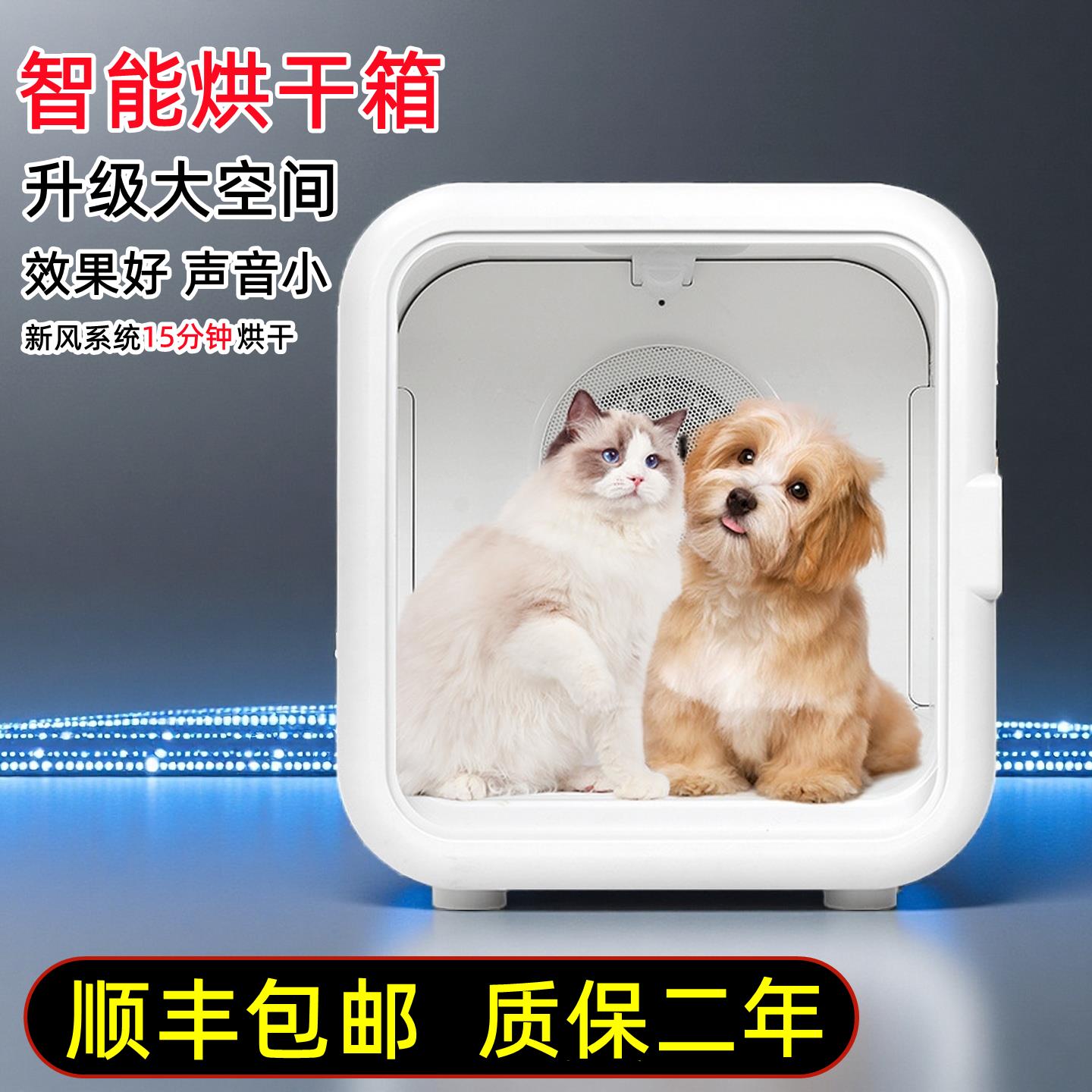 宠物烘干箱猫咪自动吹干机家用洗澡吹毛烘干神器狗狗吹风吹水一体