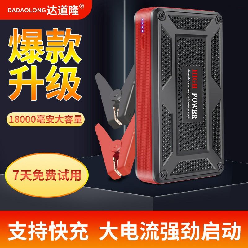 多功能可携式汽车应急启动电源12V中薄汽车启动点火笔记本冲电打
