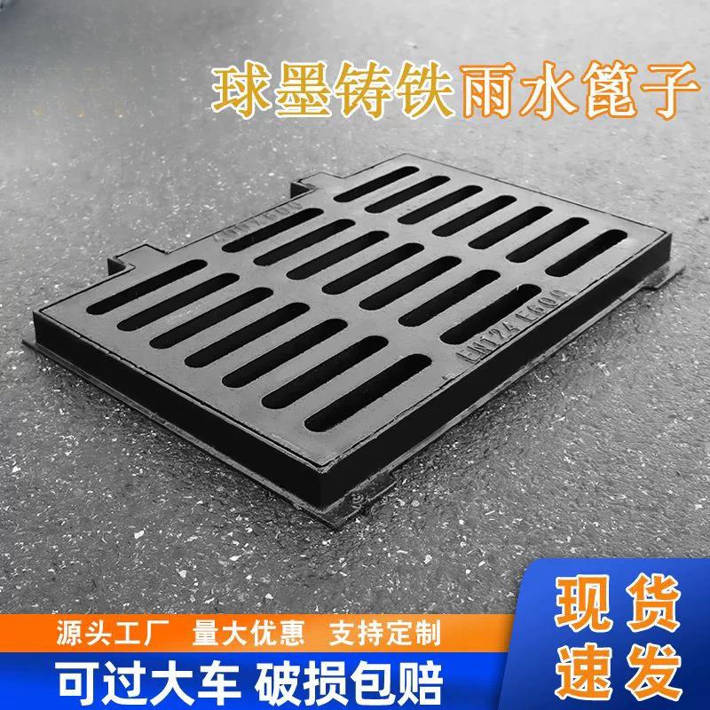 球墨铸铁雨水篦子污水下水道排水地沟盖板带底座带框套篦方形定制