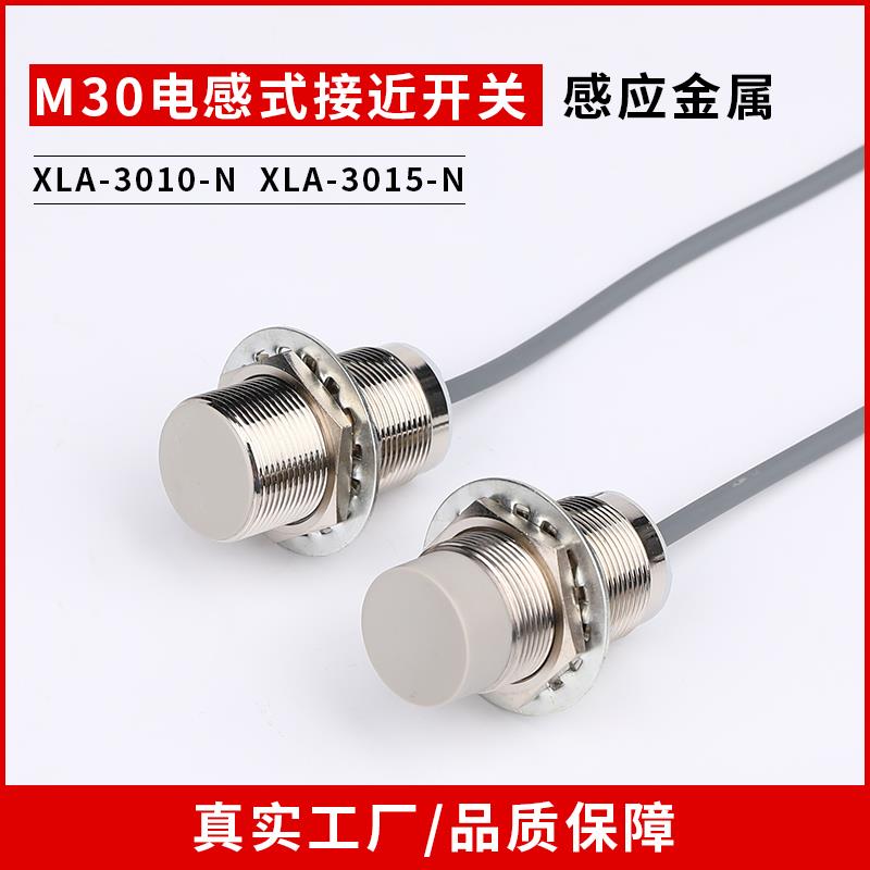 M30电感式接近开关传感器直流DC12VDC24V 三线NPN常开金属感应
