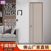 铝合金卧室门极简房间门室内门铝房门套装 门防潮静音阻燃工厂直销