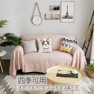 通用单人双人全盖 网红风色沙发套罩巾简约沙发盖布四季
