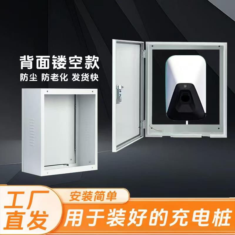 加厚镂空配电箱充电桩保护箱充电箱背面无底充电桩罩防雨罩空箱