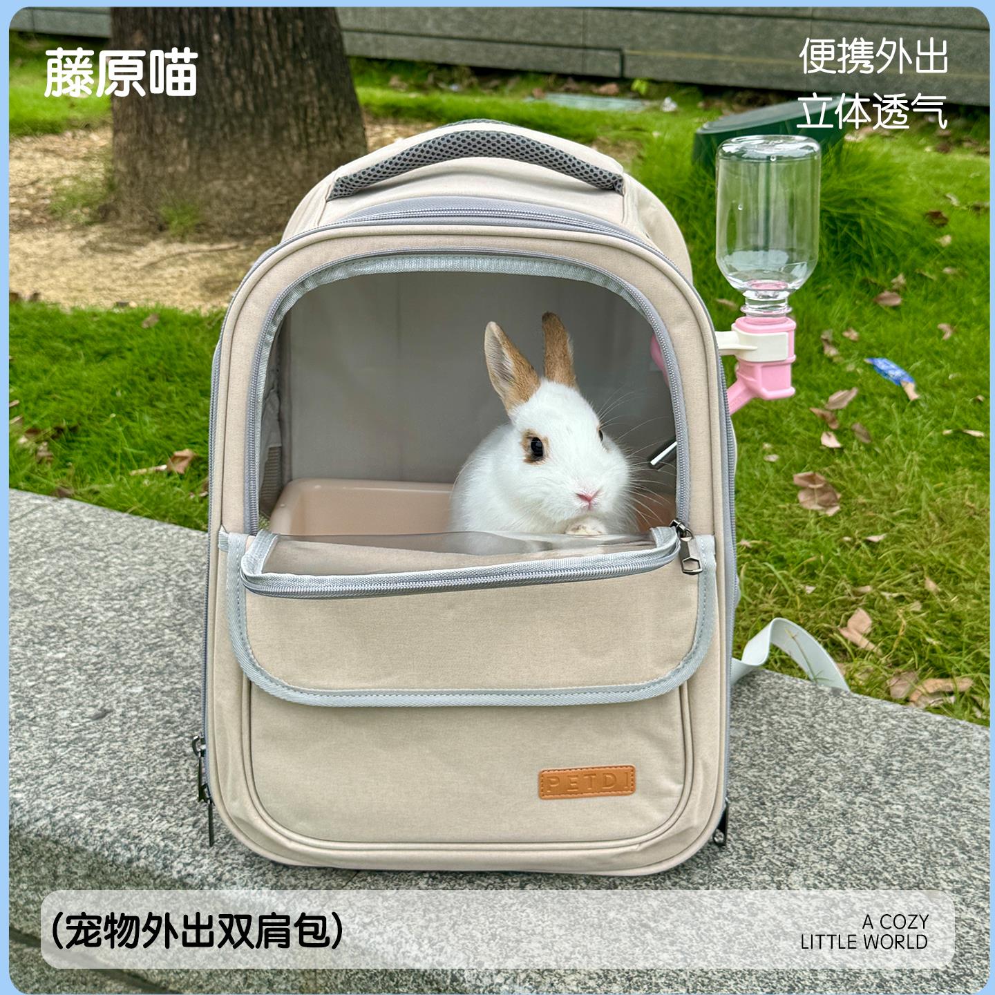 兔子外出包荷兰猪宠物双肩透气外带便携笼仓鼠龙猫两只侏儒兔背包