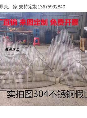 户外不锈钢假山雕塑样品屋展示中心镂空线 线条装饰品广场水景庭