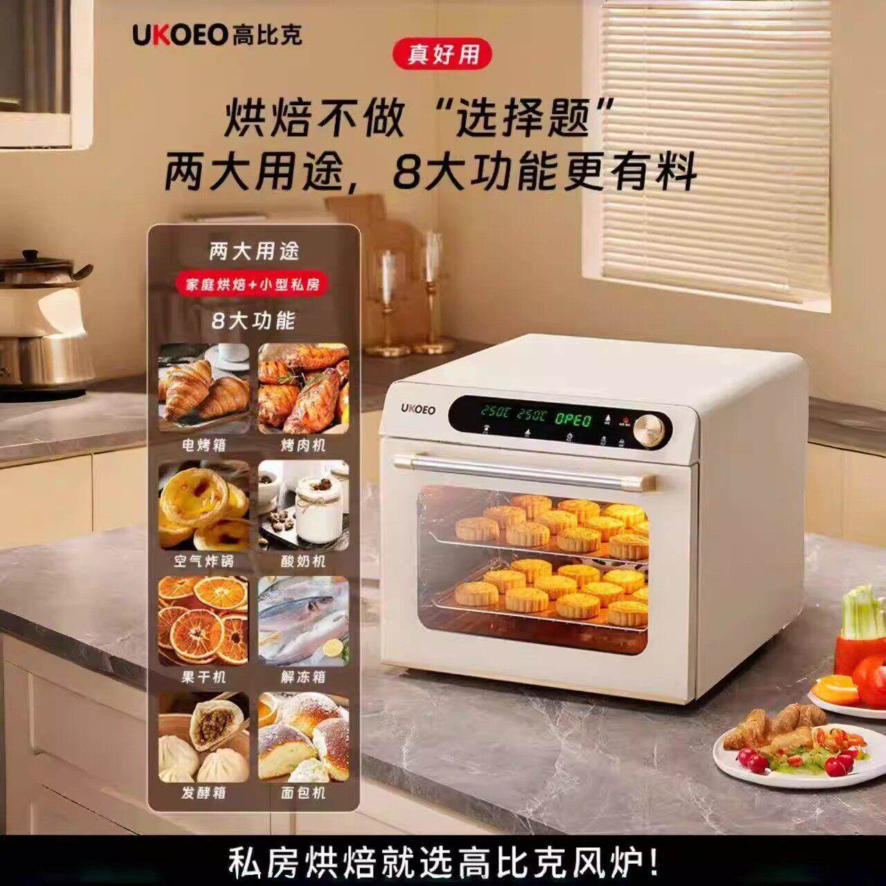 UKOEO 5A【补贴15%】UKOEO高比克5A三代风炉烤箱家用小型烘焙发酵
