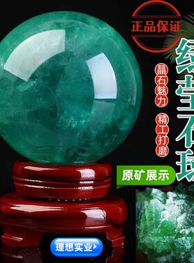 天然绿莹石原矿绿水晶球摆件居家玄关客厅办公室商铺高档摆件