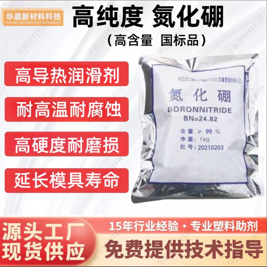 六方氮化硼脱模剂陶瓷级润滑剂微米纳米BN高导热立方氮化硼粉末