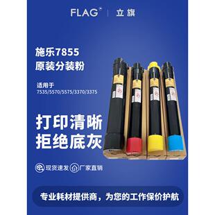 施乐7855碳粉原装分装粉3370 5575 7556墨粉7835 8055 覆印机粉盒